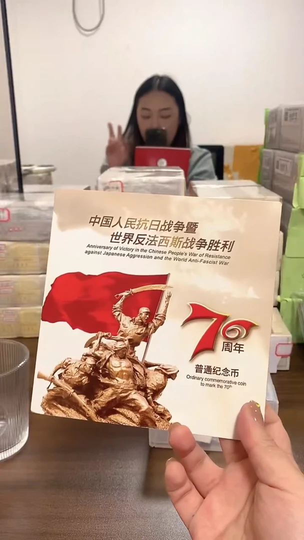 抗战纪念卡册指定链接.1-4401