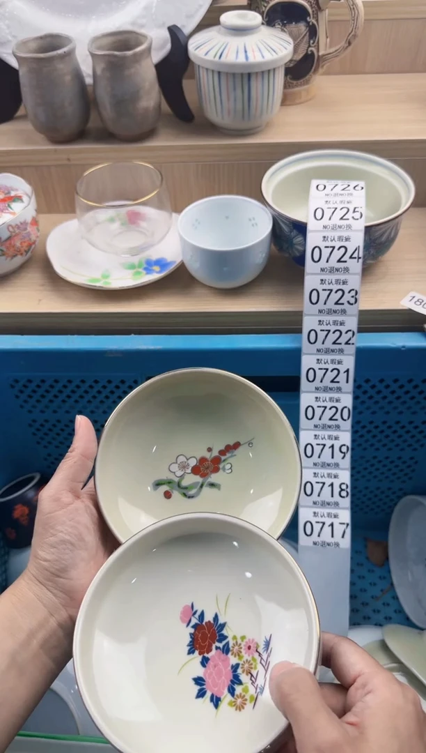 717默认微瑕，满20元包邮