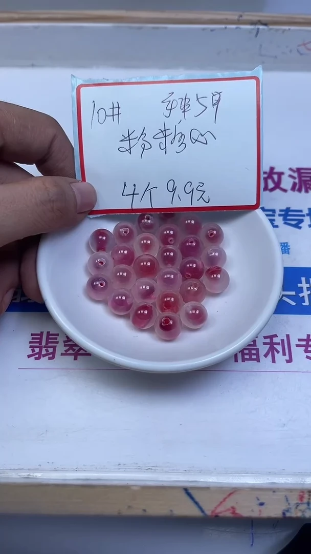 未镶嵌散珠玛瑙/玉髓B1740 锦鲤糖心10mm4个9.9元