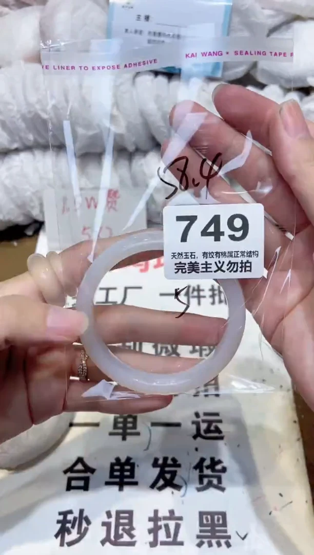 手镯玛瑙/玉髓未镶嵌58