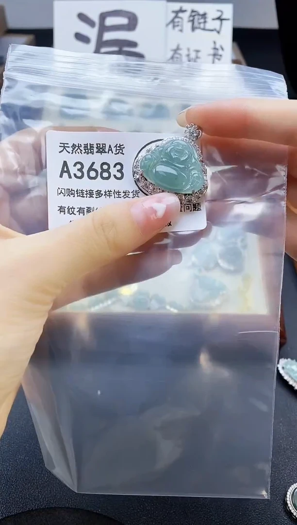 【闪购商品】翡翠吊坠(赠链)未镶嵌天然翡翠A货888