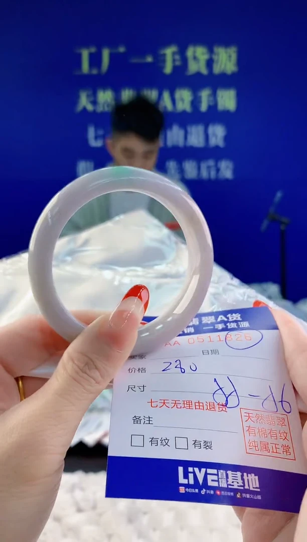 【闪购商品】翡翠手镯未镶嵌26天然A货翡翠