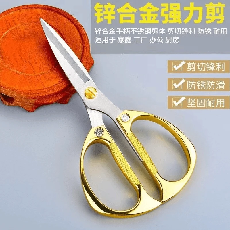德式工艺不锈钢剪刀家用剪子厨房剪刀手工剪工艺剪裁缝剪办公剪子