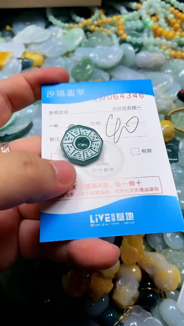 颈饰未镶嵌翡翠闪购商品0064346