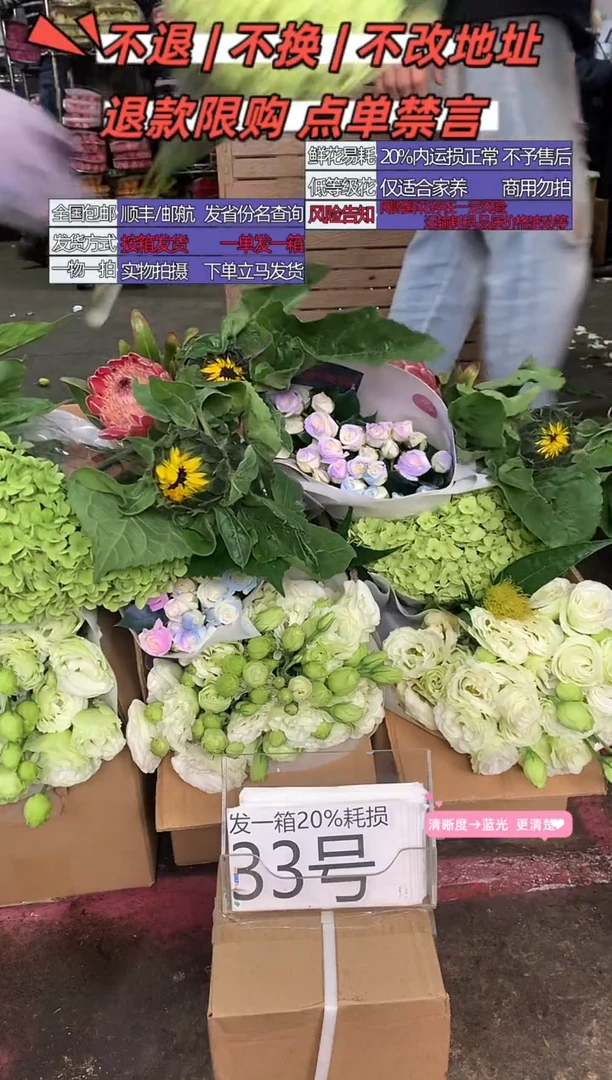 33号♥含20%耗损发一箱