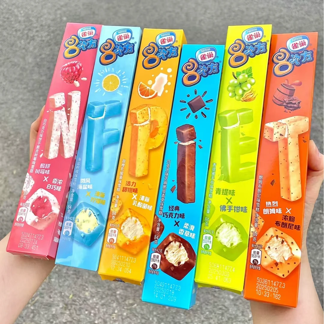 【小时达】雀巢8次方冰淇淋到手2盒、雪糕同城配