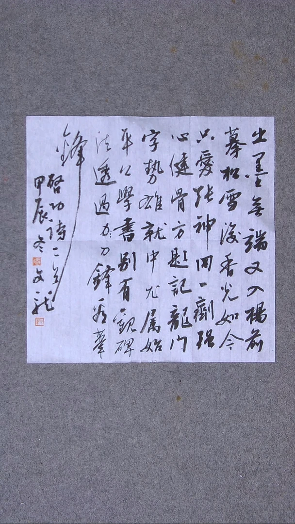 书法赵文龙  湖南永州34*34一平尺