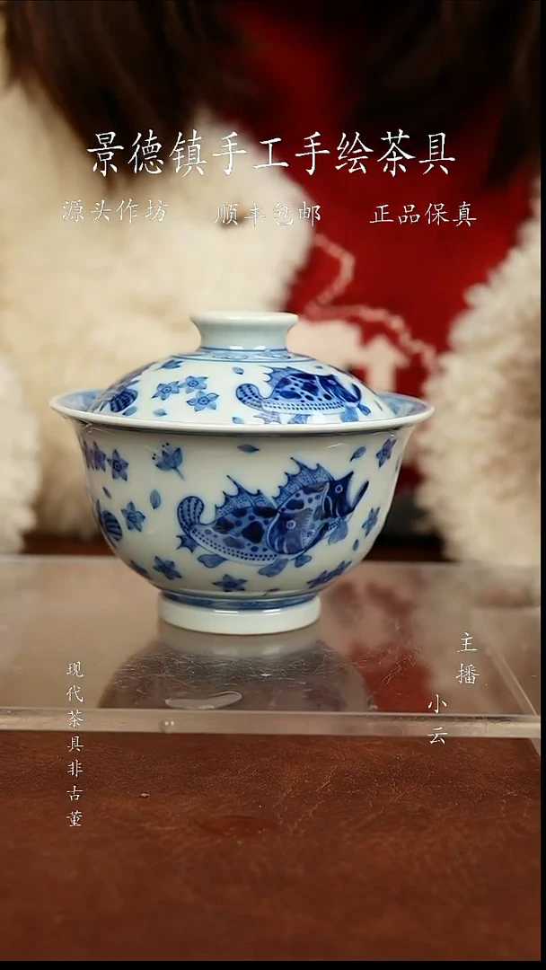 陶瓷一吖陶瓷微瑕鳜鱼盖碗