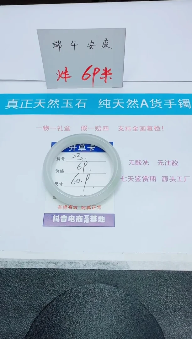 石英质玉手镯未镶嵌23