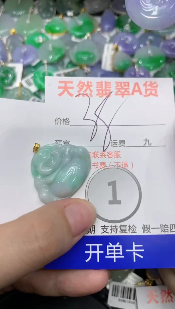 【闪购商品】翡翠颈饰18K金镶嵌1111111111