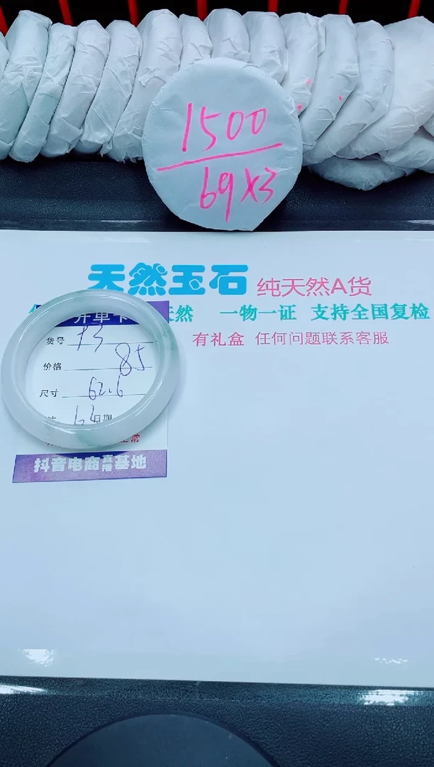 【闪购商品】石英质玉手镯未镶嵌94