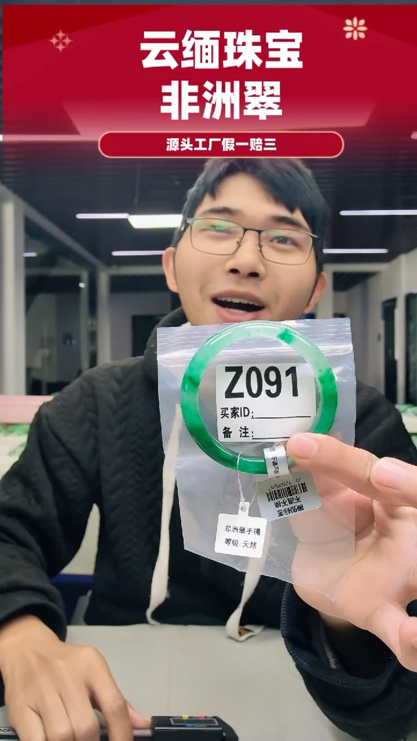 未镶嵌手镯石英质玉（非洲翠）60圈口Z091