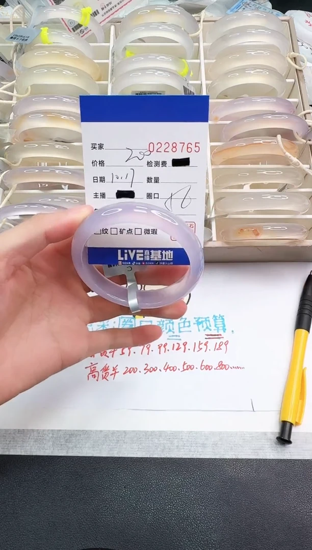 手镯玛瑙/玉髓未镶嵌8765