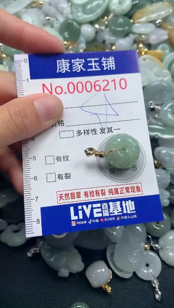 吊坠(不含链)未镶嵌翡翠6210