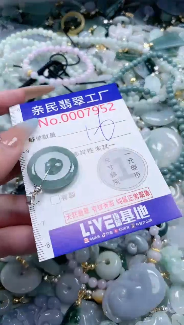 翡翠未镶嵌吊坠(不含链)7952
