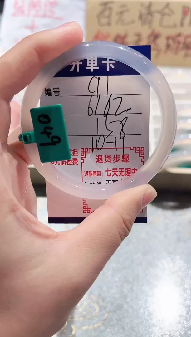 手镯玛瑙/玉髓未镶嵌91-61.62