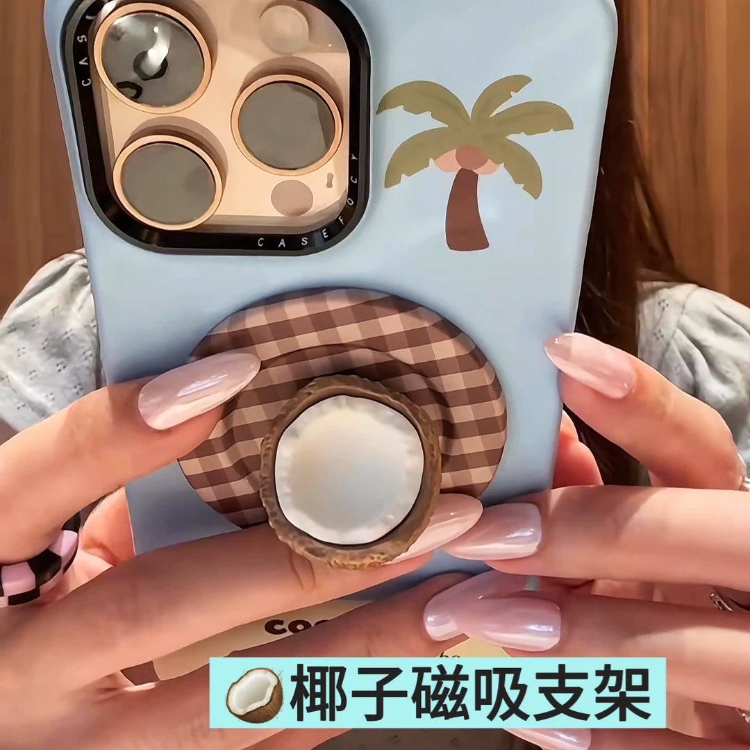 【椰子磁吸支架】苹果手机磁吸支架夏日海风手机支架可爱