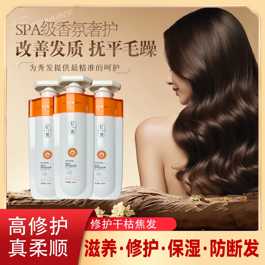 烫染救星水光发膜霜毛躁分叉72小时98%修护4重渗透蚕丝蛋白霜