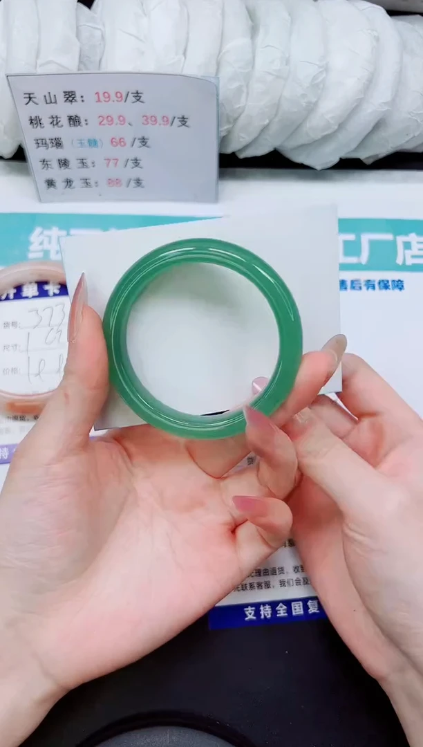石英质玉手镯未镶嵌D374-52/53
