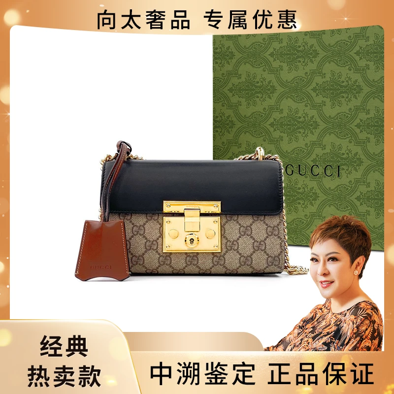 99新 GUCCI/古驰 老花拼色padlock月光宝盒链条包