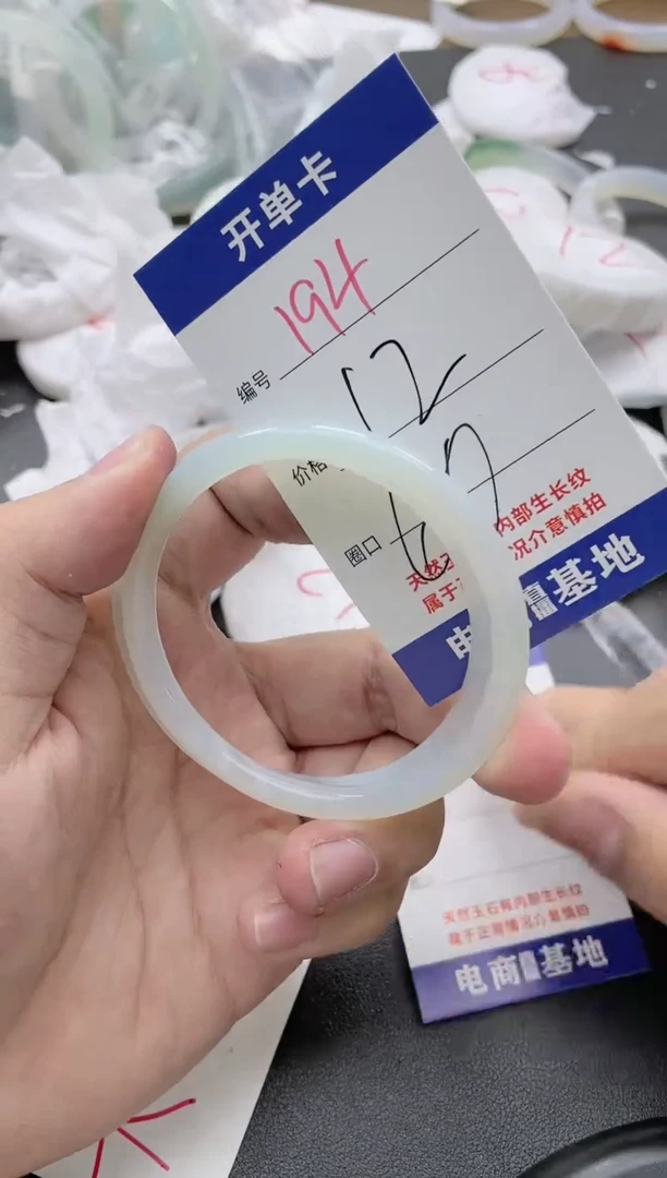 【闪购商品】玛瑙/玉髓手镯未镶嵌194