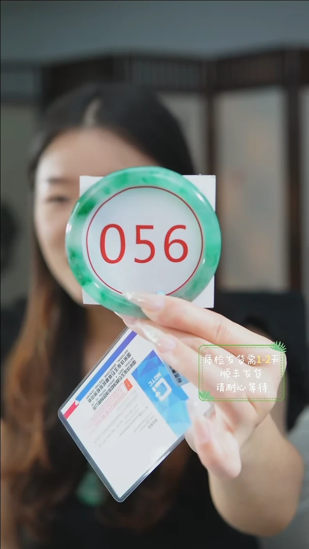未镶嵌手镯石英质玉（非洲翠）6364