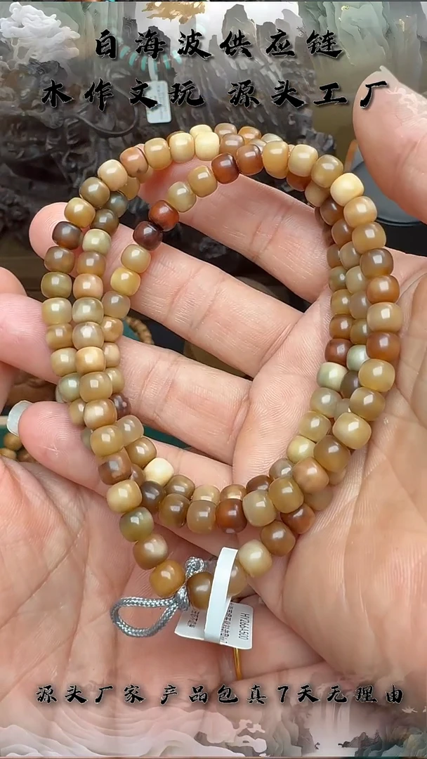 手串龙脊菩提龙脊菩提玉化料老型6x7mm多圈手串A450