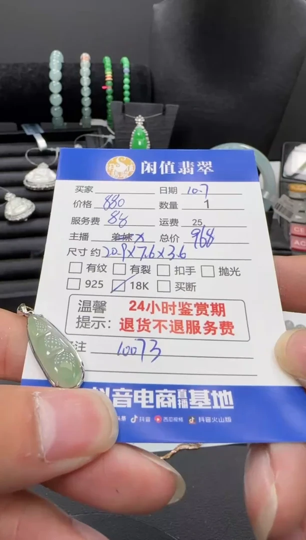 吊坠(不含链)18K金镶嵌翡翠翡翠吊坠