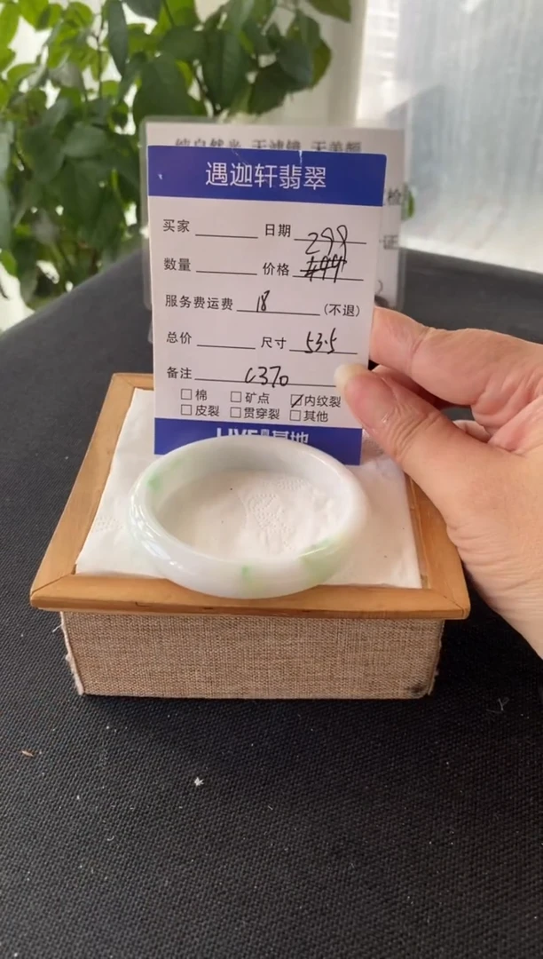 翡翠手镯未镶嵌53.5圈口 C370编码