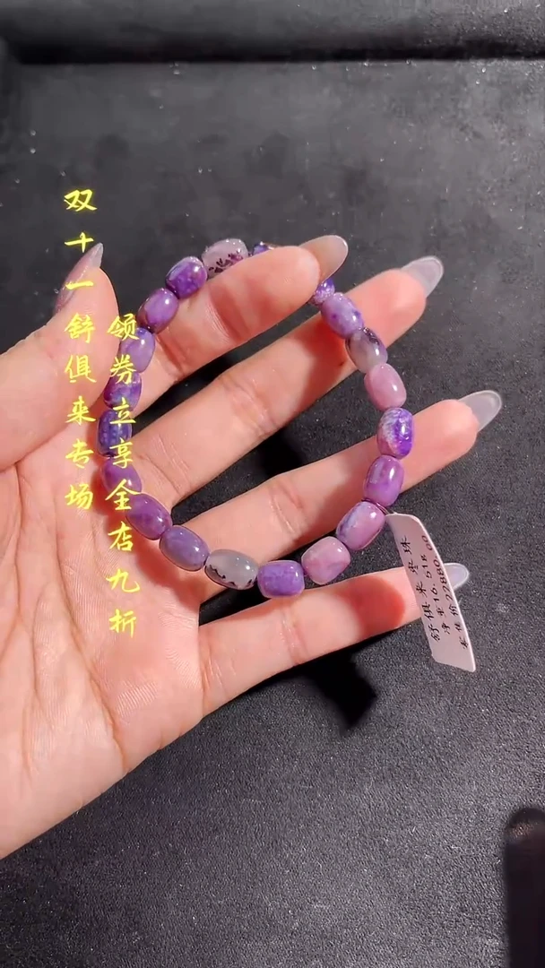 苏纪石（舒俱来）未镶嵌手串（多样性发一）南非舒俱来老矿