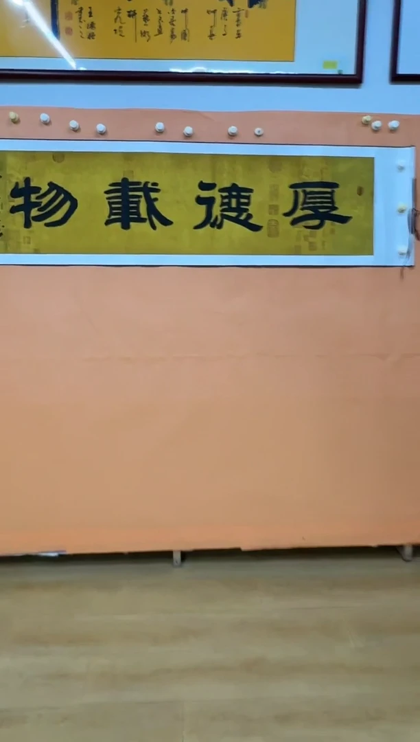 书法厚德载物作品