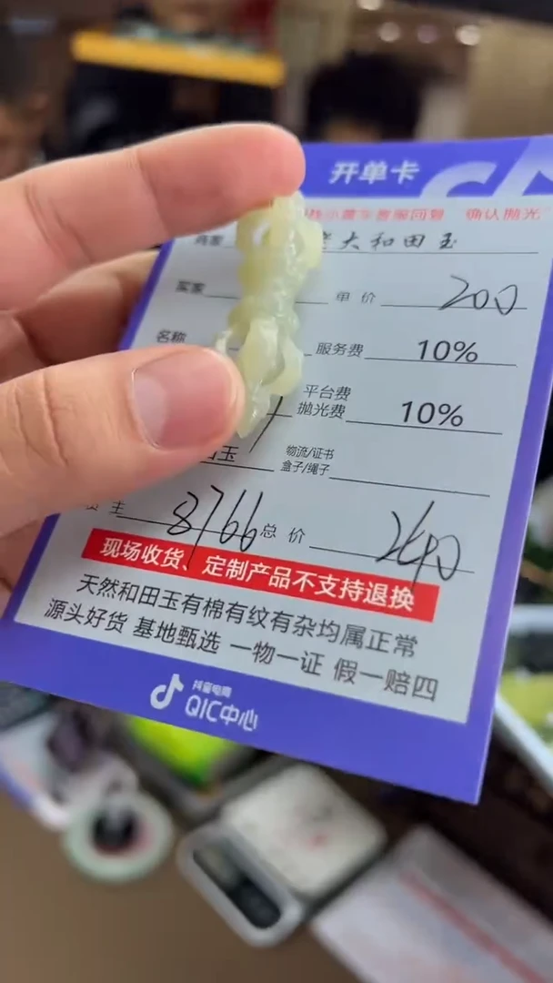 【闪购商品】定制和田玉8766毛货需要抛光