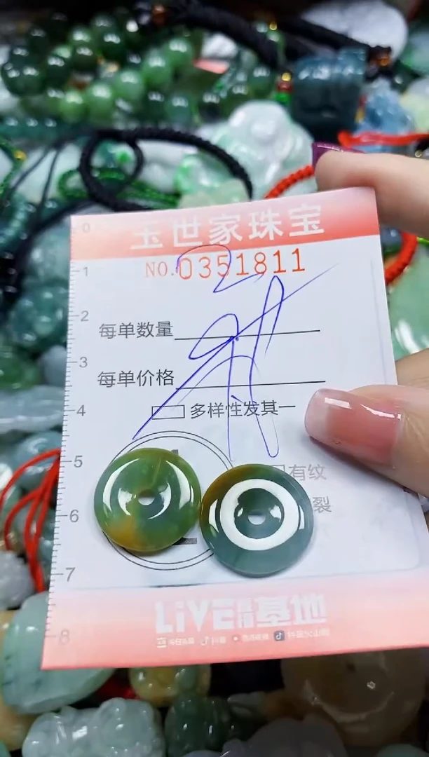 颈饰未镶嵌翡翠翡翠闪购Y0351811多样性发其一