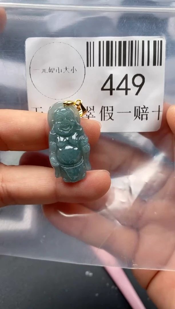 翡翠未镶嵌吊坠(不含链)449