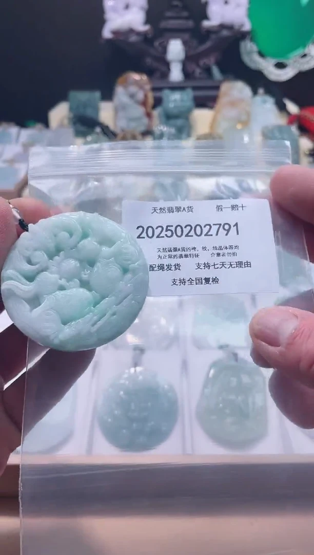 【闪购商品】翡翠颈饰未镶嵌闪购商品8号店200250020023