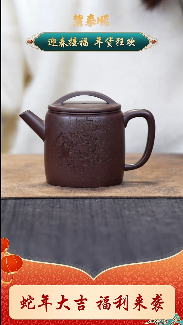 【闪购商品】紫砂茶壶2222222222222222