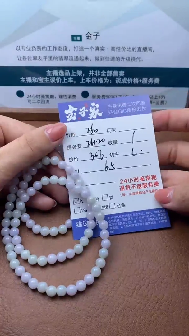 【闪购商品】翡翠颈饰未镶嵌500711756