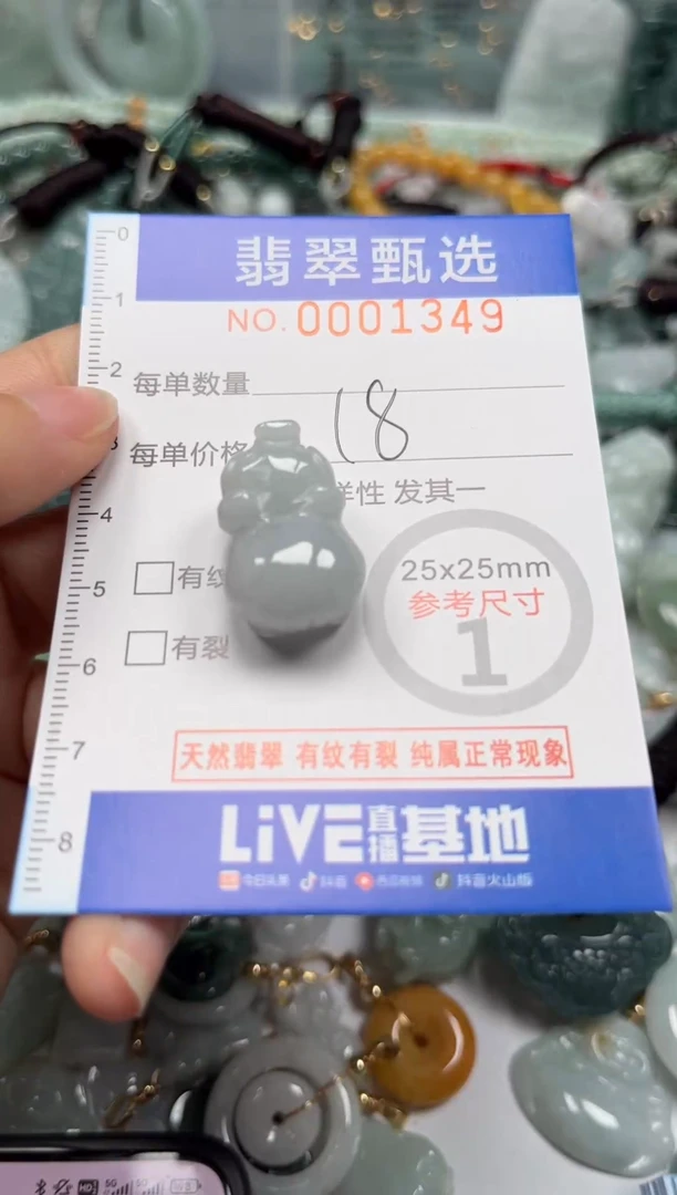 【闪购商品】翡翠颈饰未镶嵌00..1349