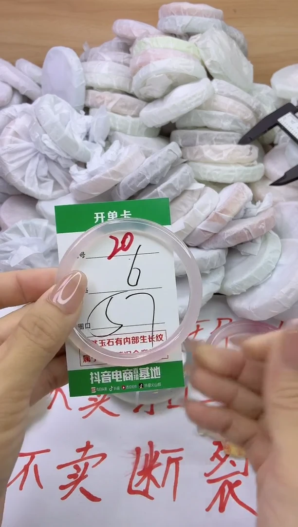 玛瑙/玉髓手镯未镶嵌20