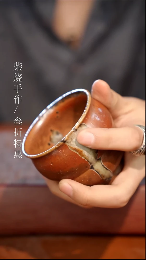 陶瓷瑕疵专场 奢瓷/瑞寅柴烧茶器1422