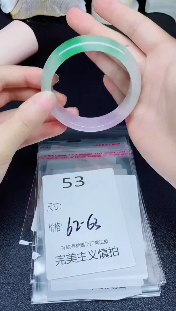 未镶嵌手镯翡翠53
