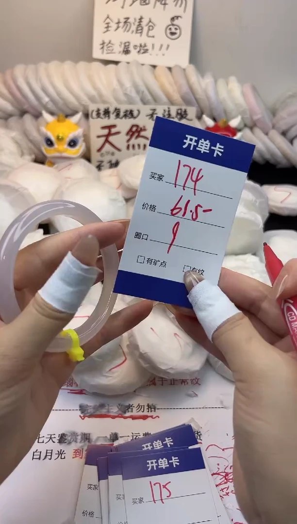 手镯玛瑙/玉髓未镶嵌174