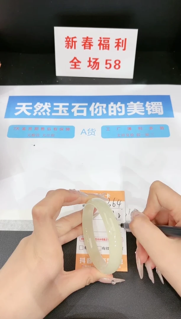 【闪购商品】石英质玉手镯未镶嵌364