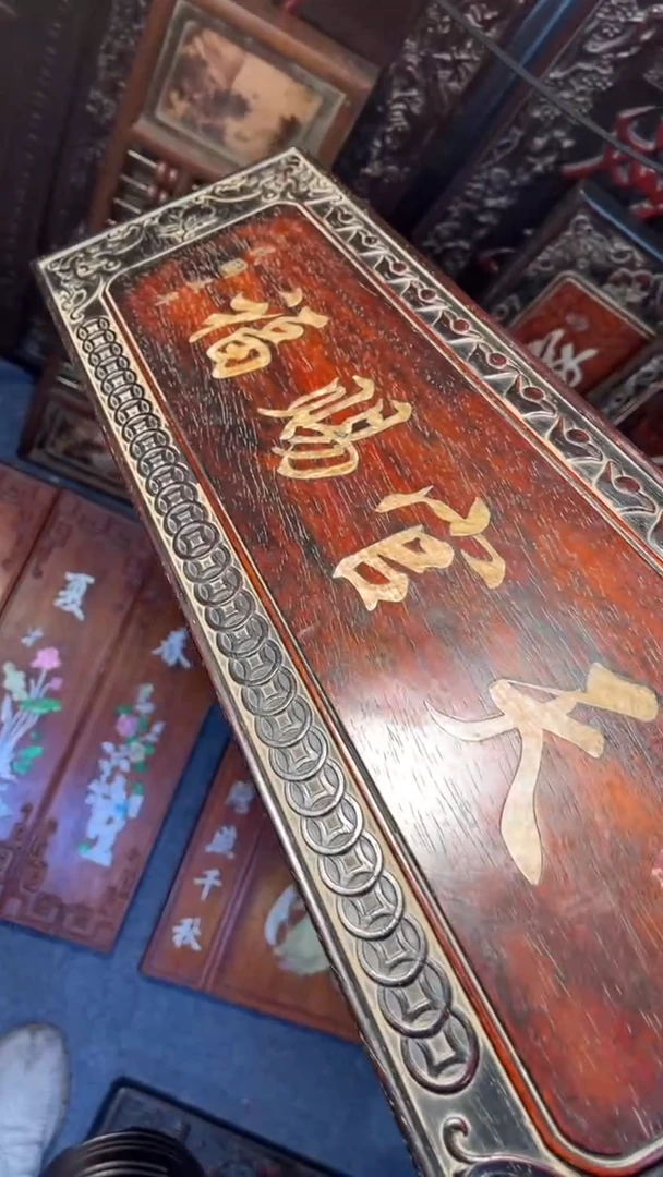 【闪购商品】非洲紫檀（红花梨）65x20cm挂扁天官赐福