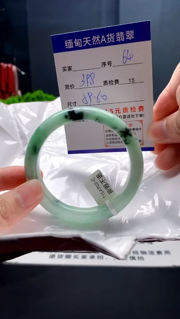 未镶嵌手镯翡翠64缅甸天然A货翡翠需包容瑕疵，介意慎拍