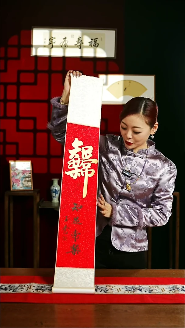 【闪购商品】书法书法卷轴17*110红金知足长乐0