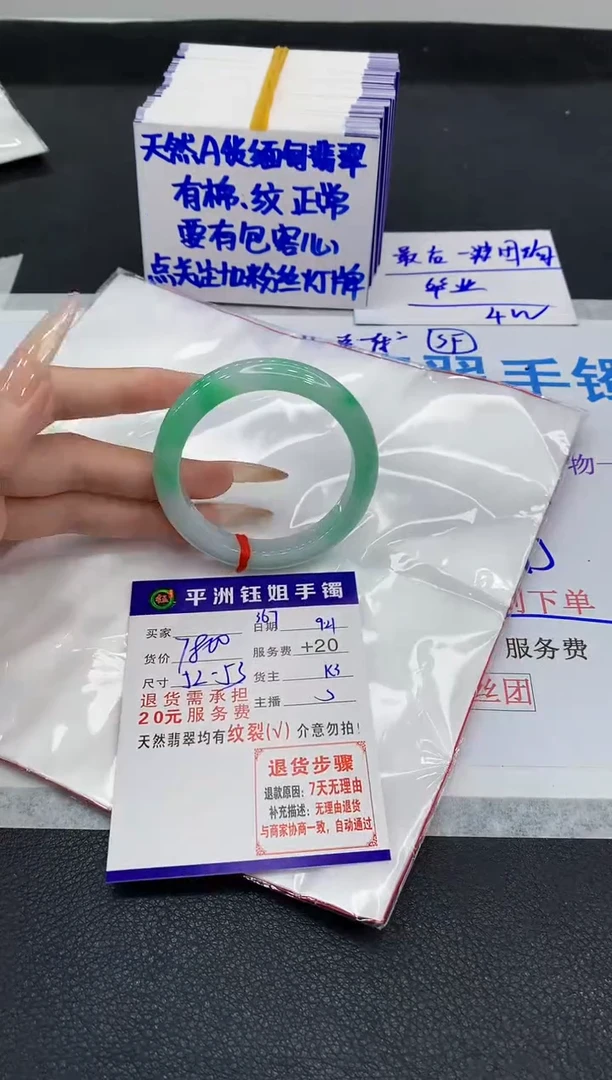 未镶嵌手镯翡翠1111111111111