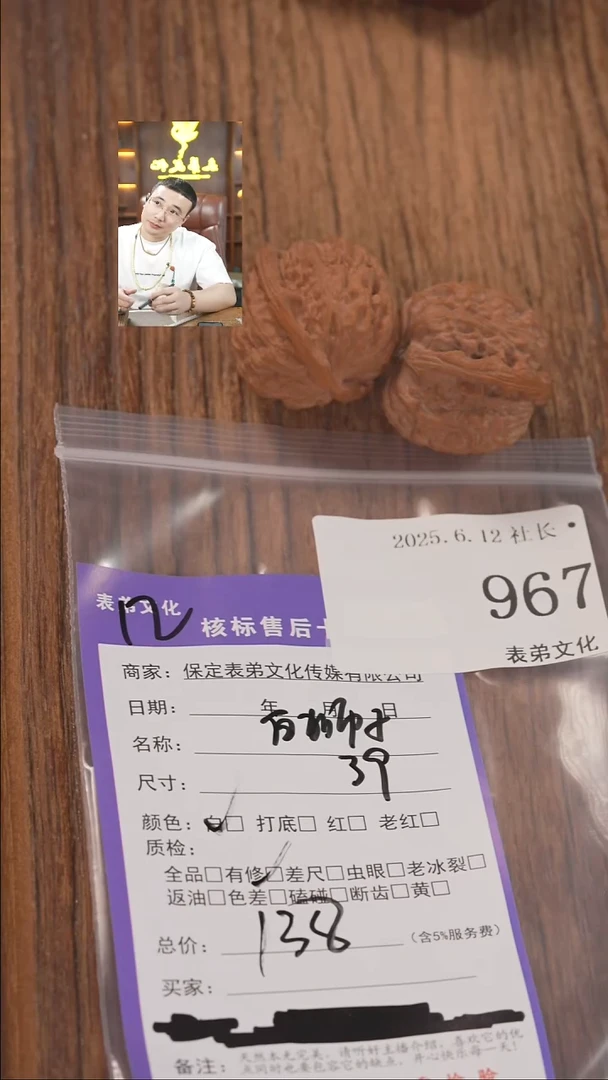 文玩核桃把件967白狮子表弟文化