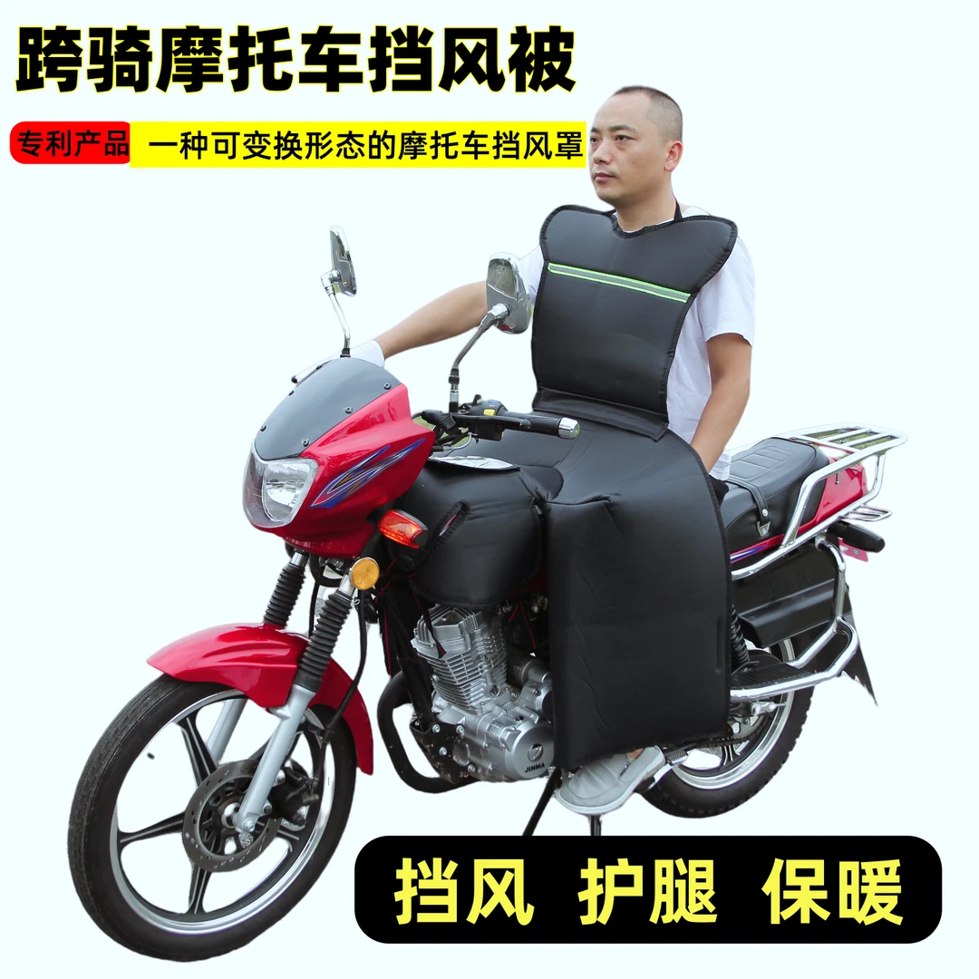 乙途跨骑摩托车挡风被冬季挡风罩PU防水防风皮革护膝春秋冬季保暖