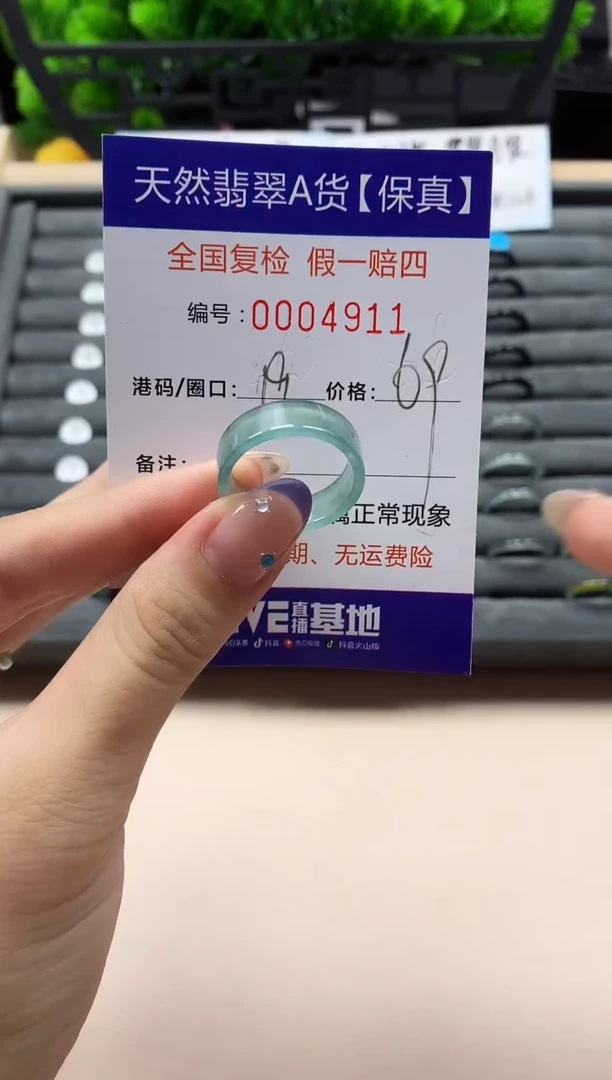 未镶嵌戒指翡翠天然  4911
